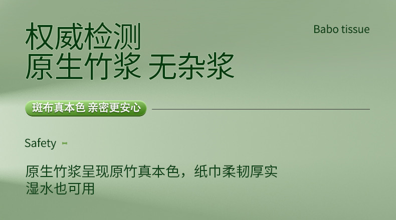 斑布  抽纸餐巾纸竹浆纸擦手纸3层110抽*20包整箱不掉屑 家庭装