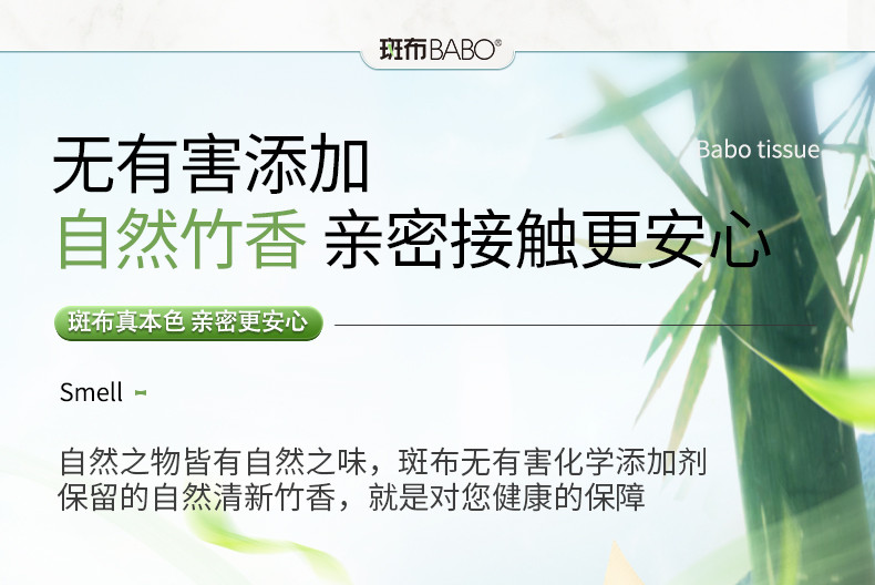 斑布  抽纸餐巾纸竹浆纸擦手纸3层110抽*20包整箱不掉屑 家庭装