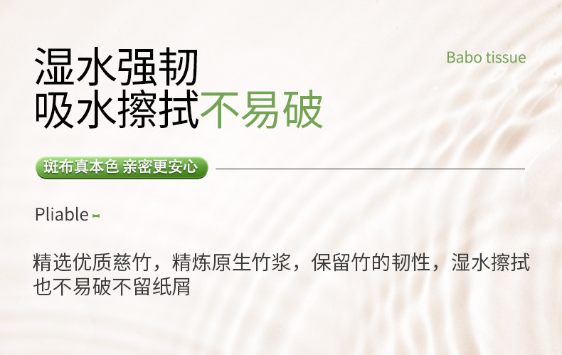 斑布  抽纸餐巾纸竹浆纸擦手纸3层110抽*20包整箱不掉屑 家庭装