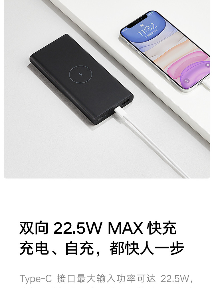 小米/MIUI 无线充电宝10000mAh移动电源10W  适用小米苹果安卓redmi手机充电宝