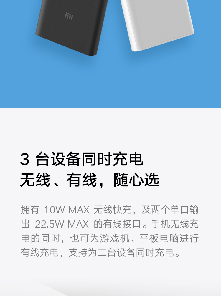 小米/MIUI 无线充电宝10000mAh移动电源10W  适用小米苹果安卓redmi手机充电宝