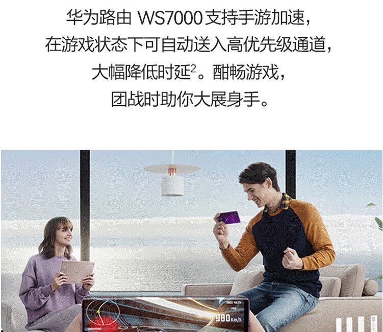 华为/HUAWEI 路由器WS7000全千兆路由器无线5G穿墙王大户型电竞漏油器家用全屋WiFi6