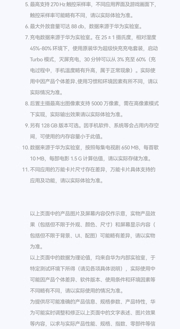 华为/HUAWEI 畅享 60 Pro 5000mAh长续航 40W快充 6.8英寸无界全视屏 双卡