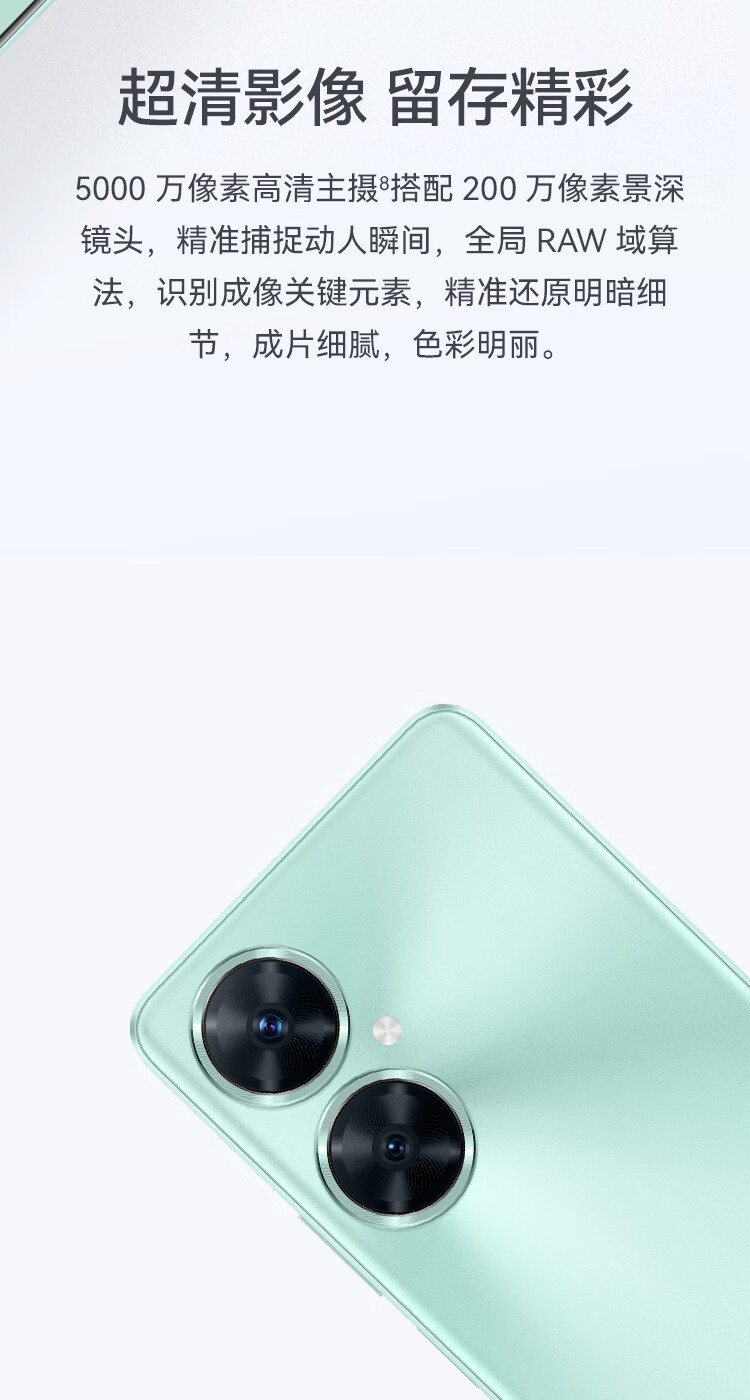 华为/HUAWEI 畅享 60 Pro 5000mAh长续航 40W快充 6.8英寸无界全视屏 双卡