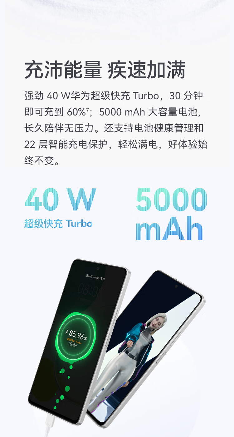 华为/HUAWEI 畅享 60 Pro 5000mAh长续航 40W快充 6.8英寸无界全视屏 双卡