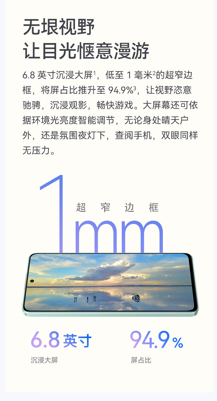 华为/HUAWEI 畅享 60 Pro 5000mAh长续航 40W快充 6.8英寸无界全视屏 双卡