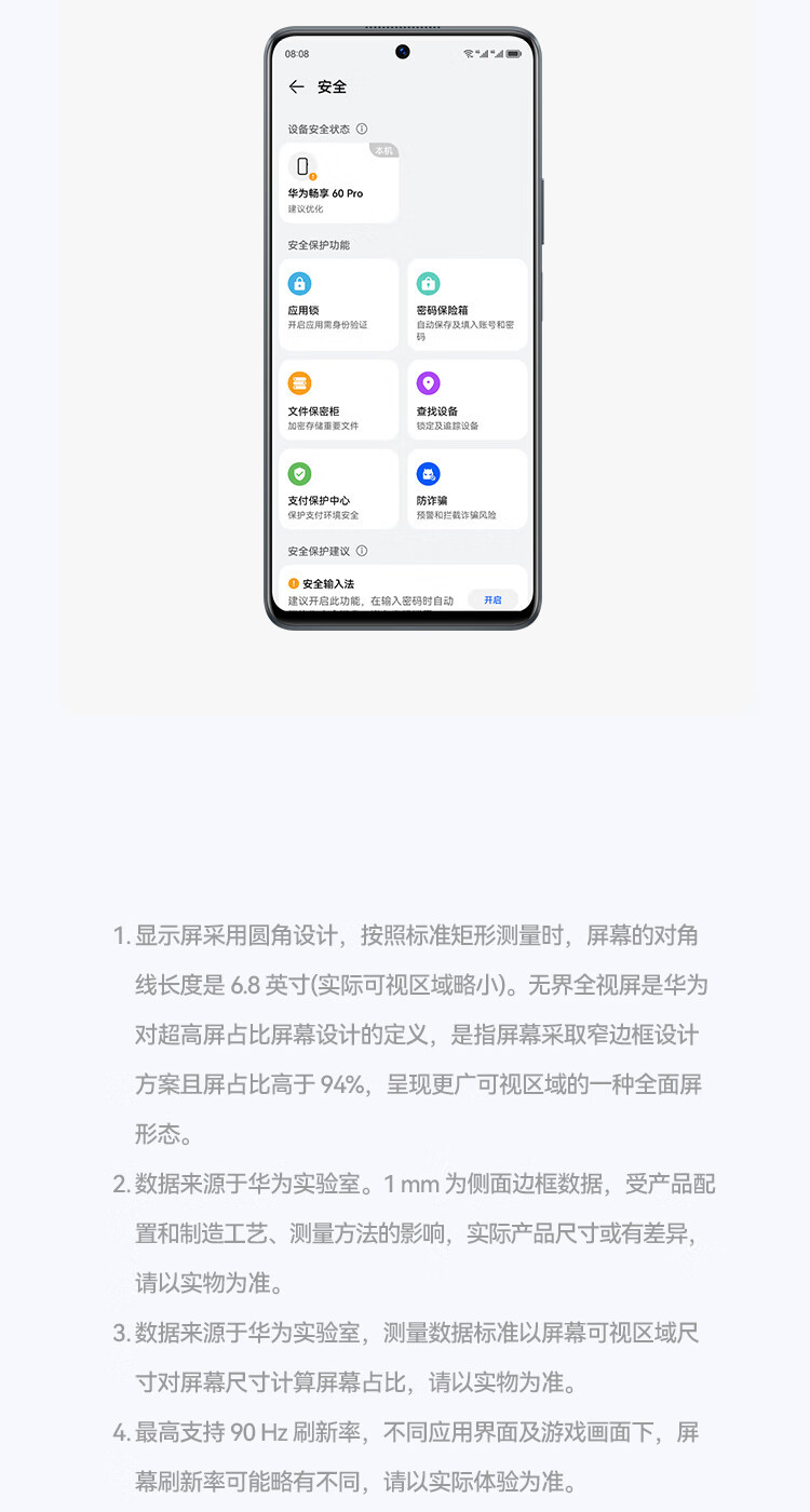 华为/HUAWEI 畅享 60 Pro 5000mAh长续航 40W快充 6.8英寸无界全视屏 双卡