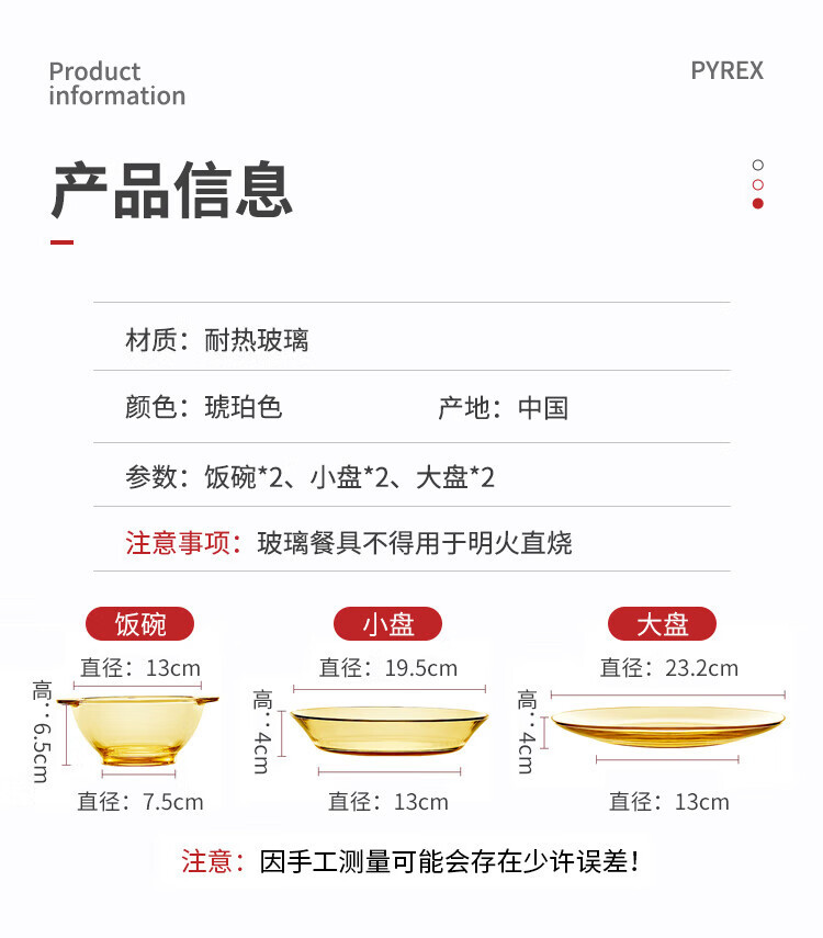 Corelle Brands康宁 百丽餐具耐热玻璃碗碟套装6件组OV6/CN
