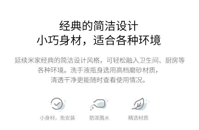 小米/MIUI  自动洗手机套装