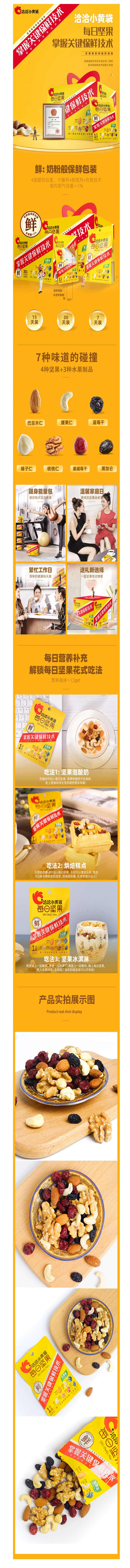 洽洽 每日坚果780g （30日装）小黄袋 零食坚果礼盒