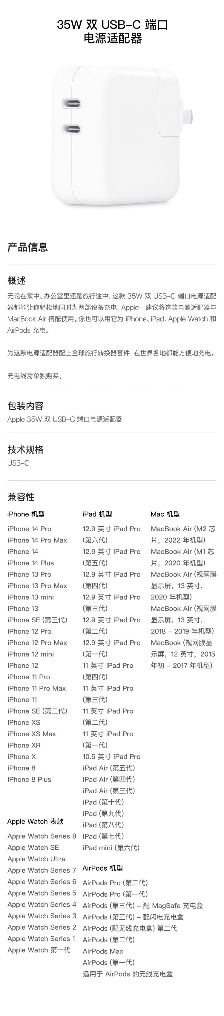 苹果/APPLE 35W 双USB-C端口 小型电源适配器 双口充电器 充电插头