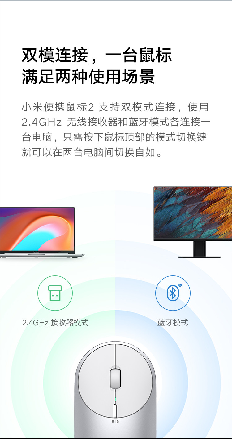 小米/MIUI 无线鼠标 双模连接 笔记本电脑办公鼠标