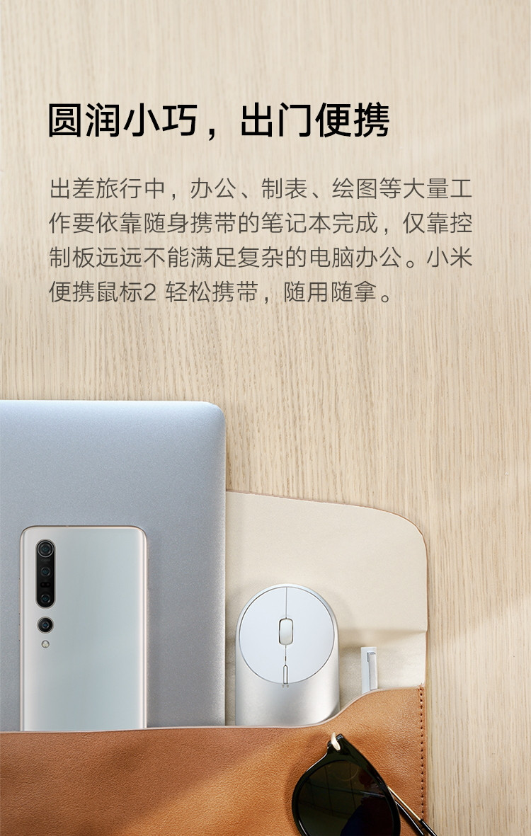 小米/MIUI 无线鼠标 双模连接 笔记本电脑办公鼠标