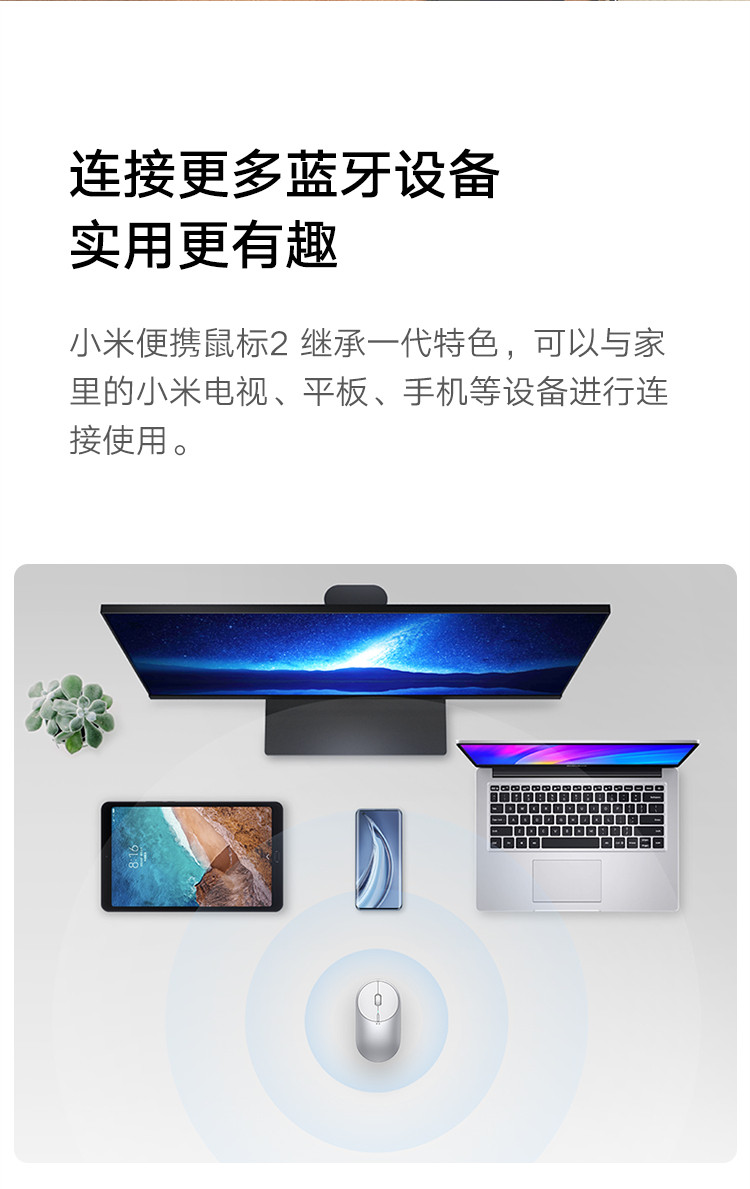 小米/MIUI 无线鼠标 双模连接 笔记本电脑办公鼠标
