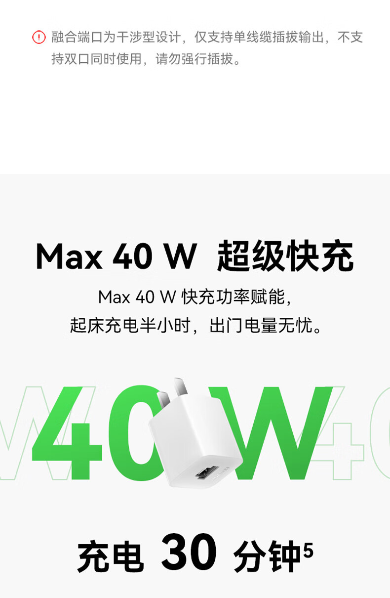 华为/HUAWEI 原装冰糖全能充电器（Max 40W）标准版 氮化镓便携