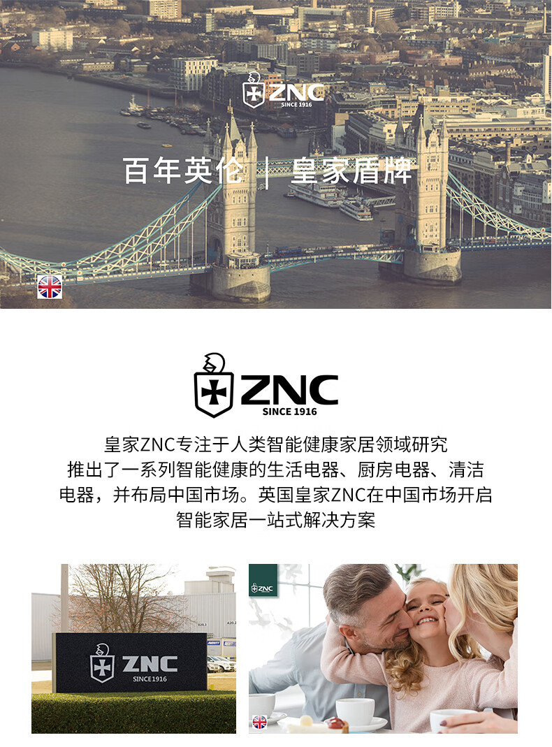 ZNC 英国皇家盾牌挂烫机ZSCT-100智能蒸汽加热家用迷你烫衣机