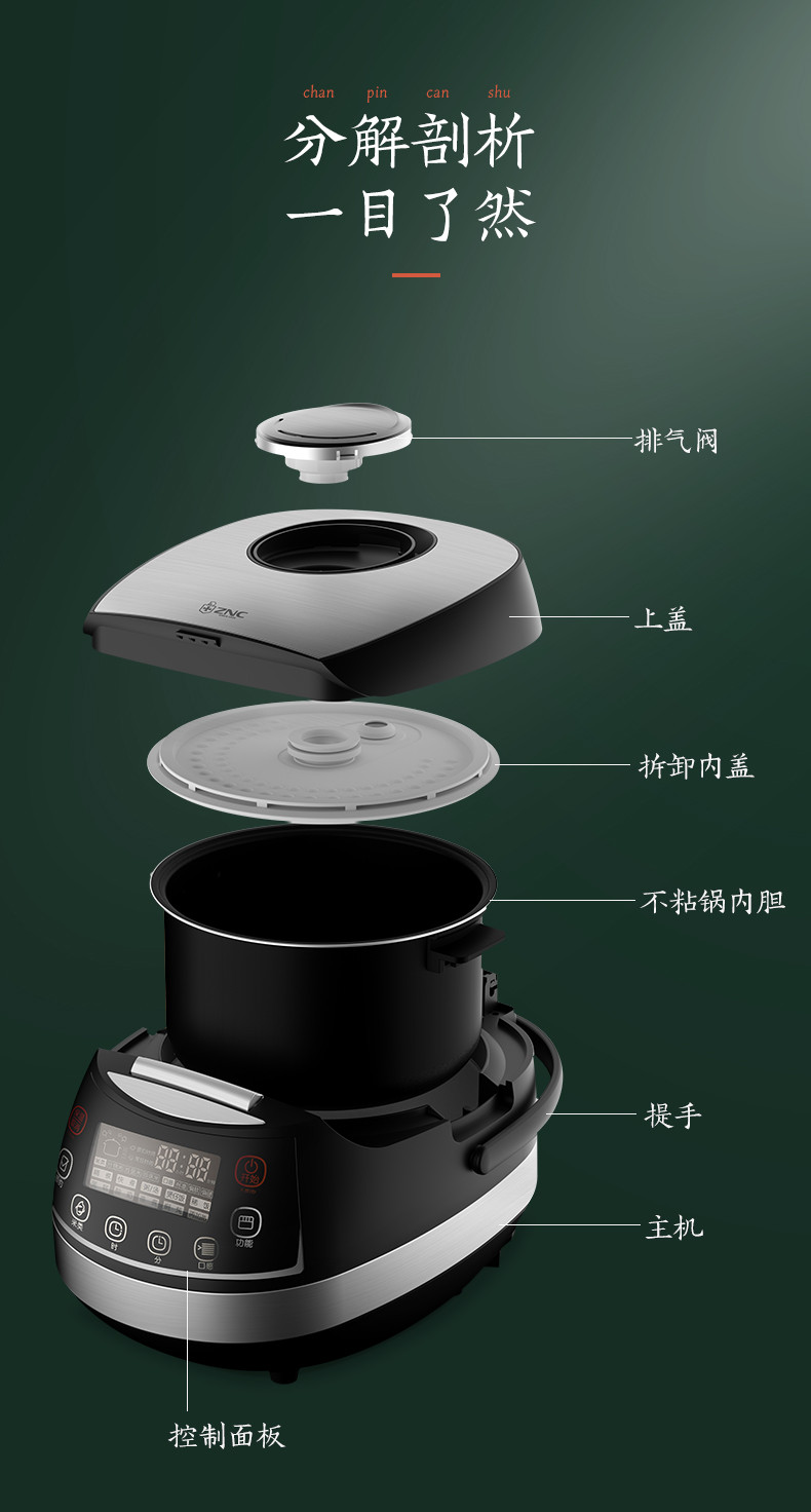 ZNC 英国皇家盾牌4L家用多功能智能预约电饭煲ZCDB-704E