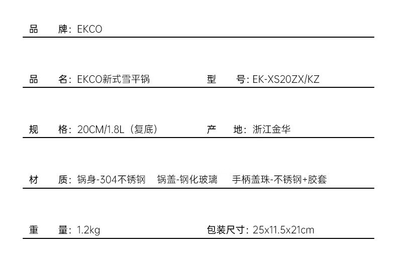 Corelle Brands康宁 新式雪平锅 汤锅EK-XS20ZX/KZ