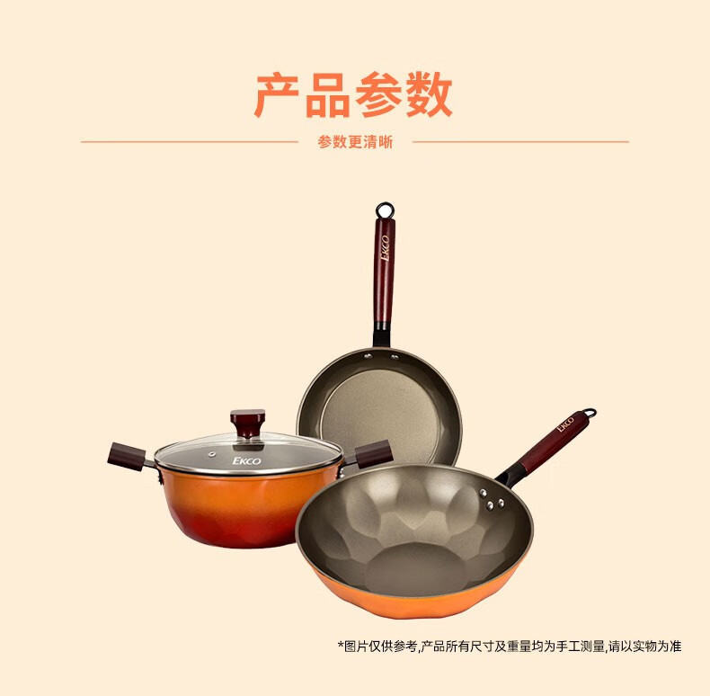 Corelle Brands康宁 赤焰之光三件套 炒锅汤锅煎锅