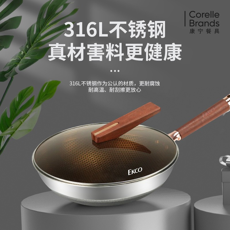 Corelle Brands康宁  EKCO康莱特多功能炒锅