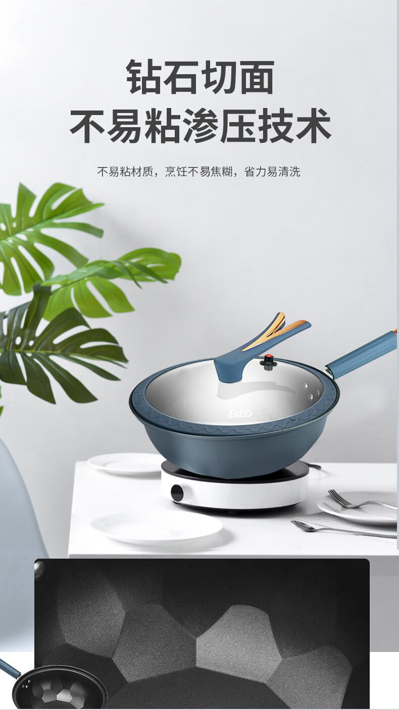 Corelle Brands康宁 EKCO威尔蓝微压炒锅