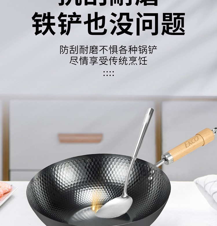 Corelle Brands康宁  EKCO极之铁炒锅