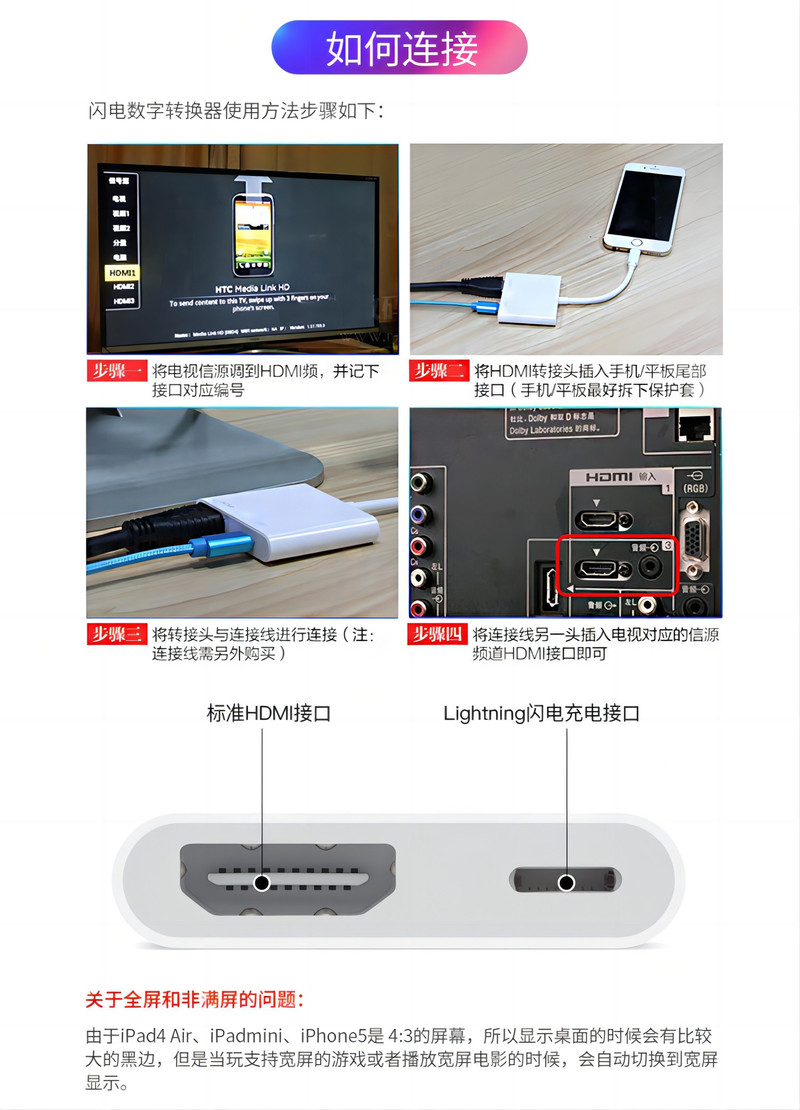 苹果/APPLE 原装数字影音转换器lighting转HDMI转接头