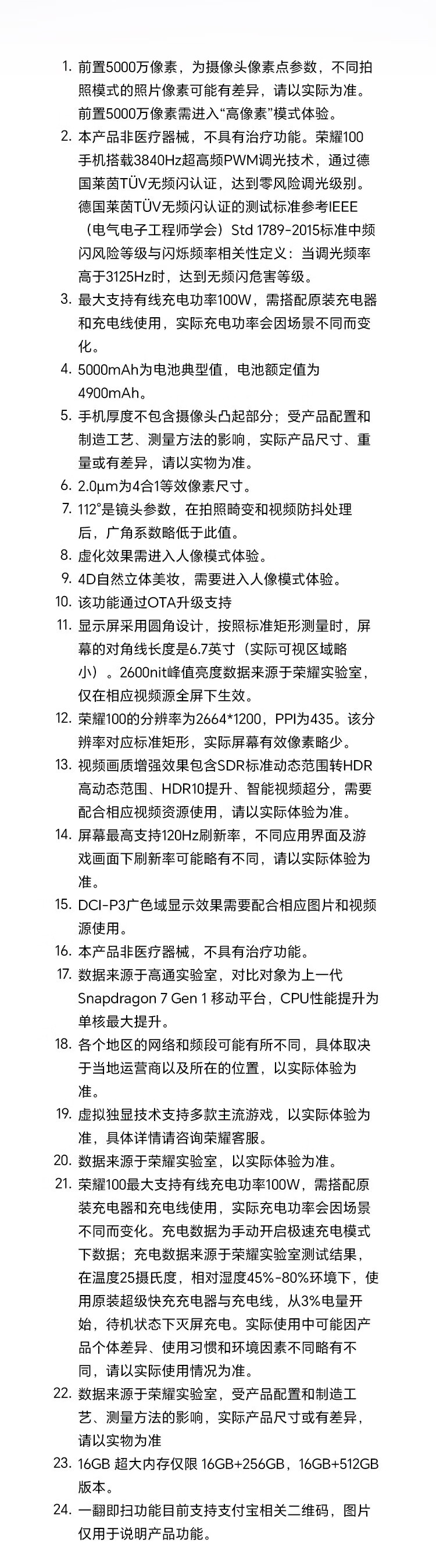 荣耀 100 单反级主摄 第三代骁龙7移动平台5G手机