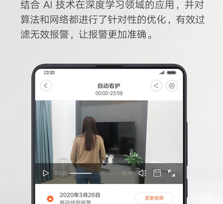 小米/MIUI 摄像头云台版2K