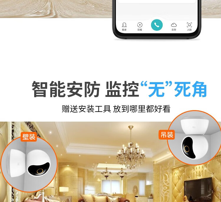 小米/MIUI 摄像头云台版2K