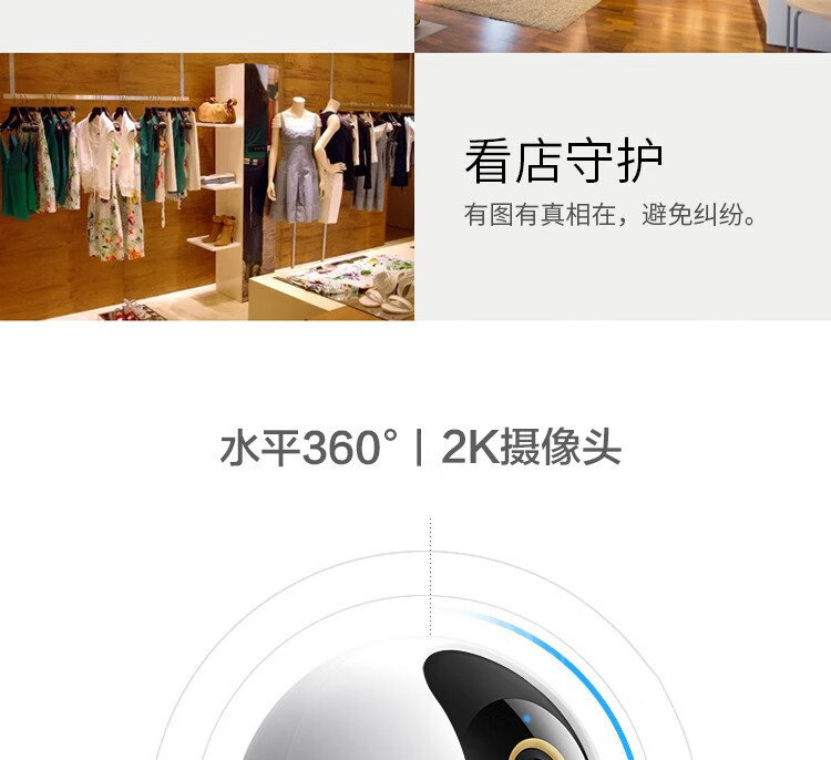 小米/MIUI 摄像头云台版2K