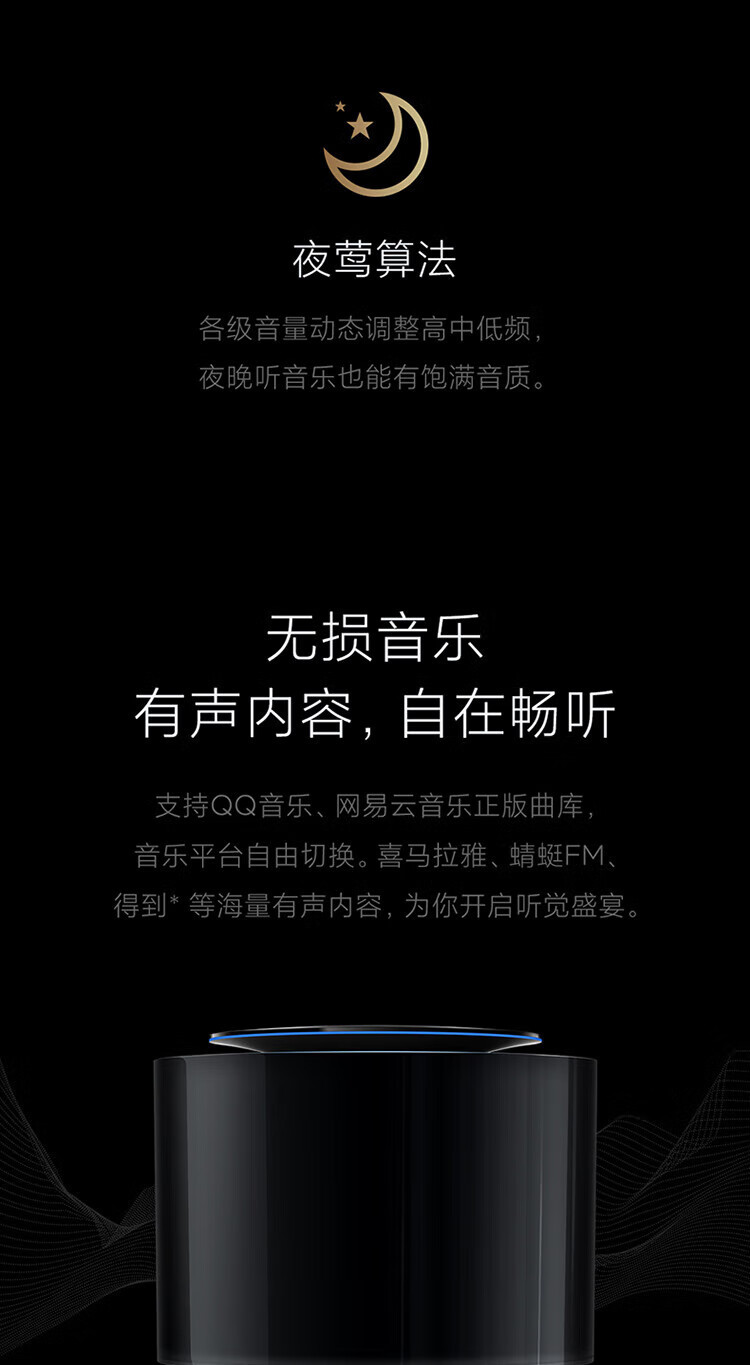 小米/MIUI Sound 高保真智能音箱