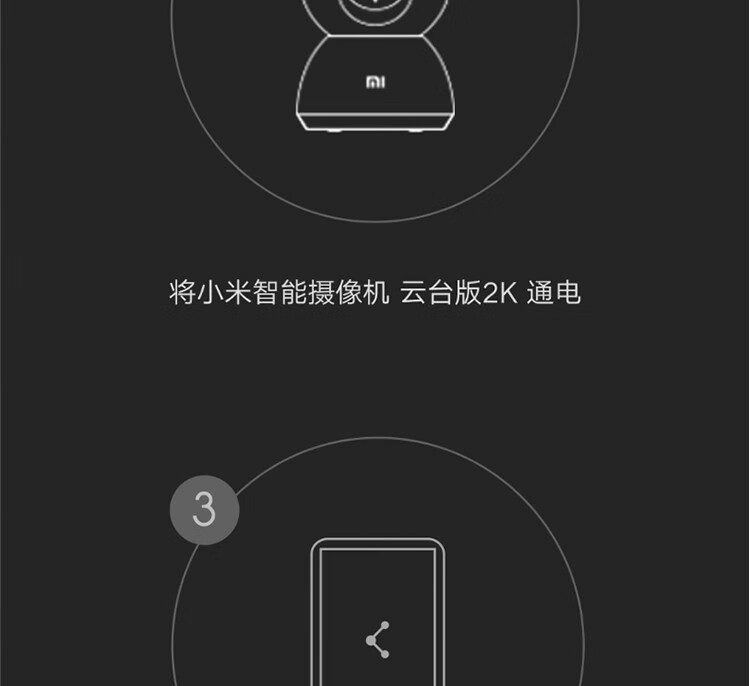 小米/MIUI 摄像头云台版2K