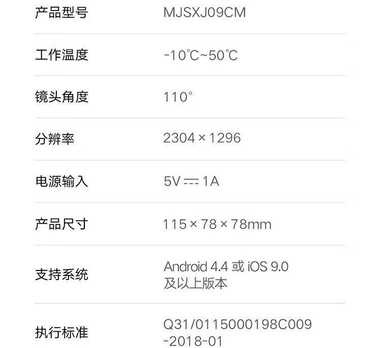 小米/MIUI 摄像头云台版2K