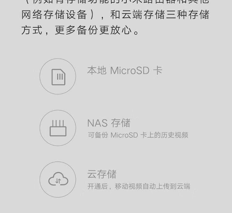 小米/MIUI 摄像头云台版2K