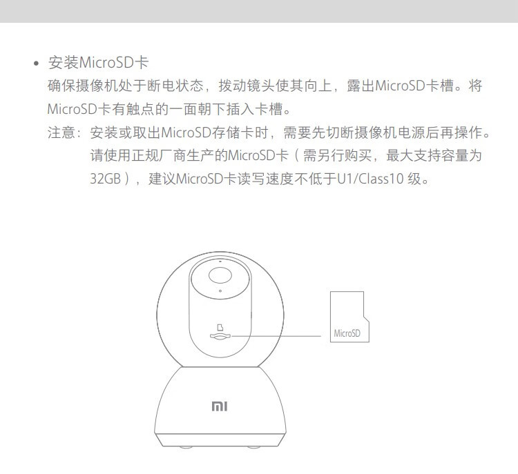 小米/MIUI 摄像头云台版2K