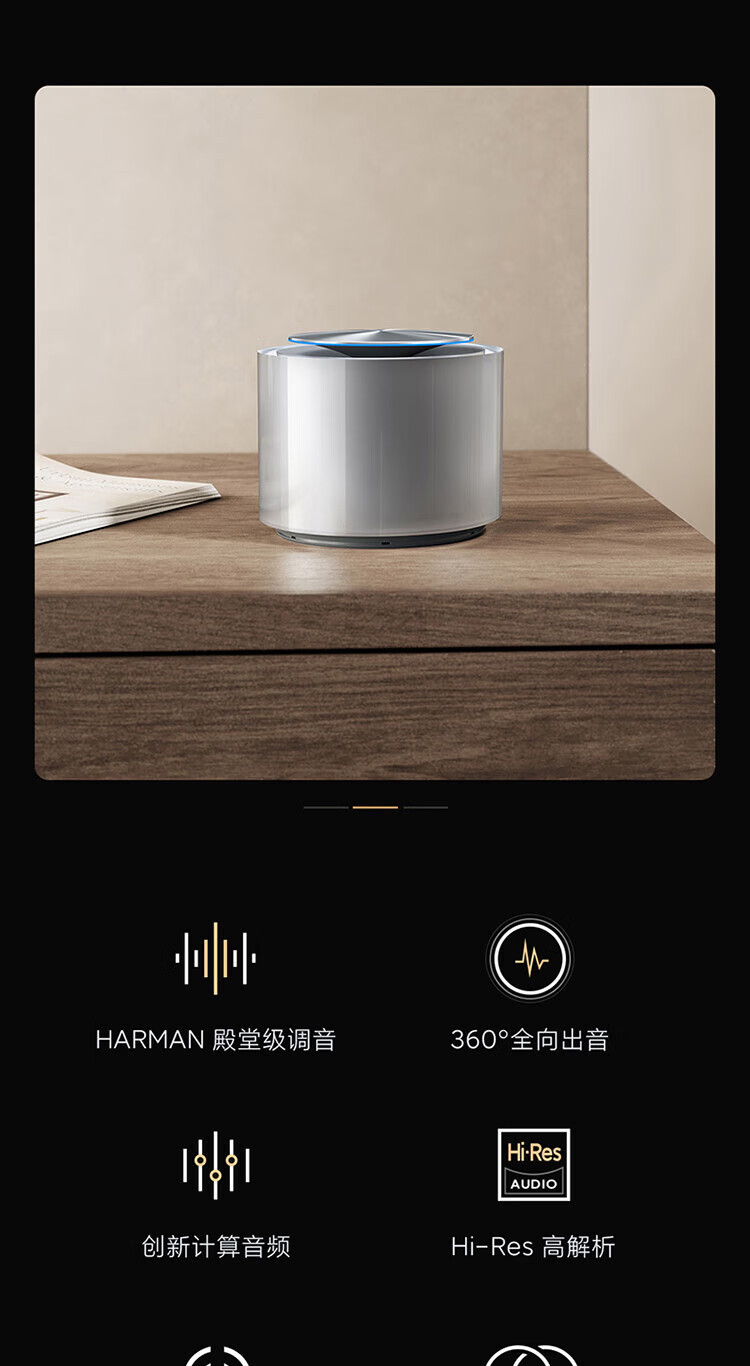 小米/MIUI Sound 高保真智能音箱