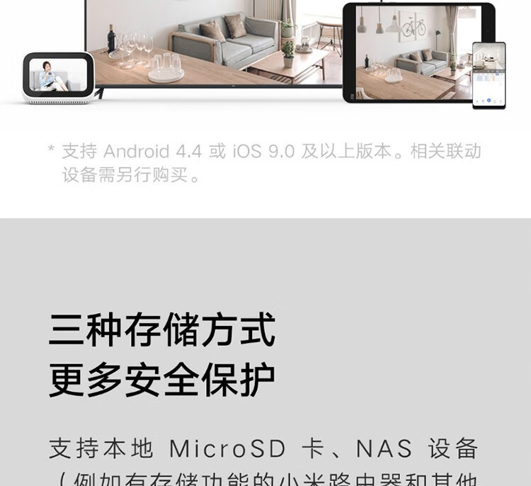 小米/MIUI 摄像头云台版2K