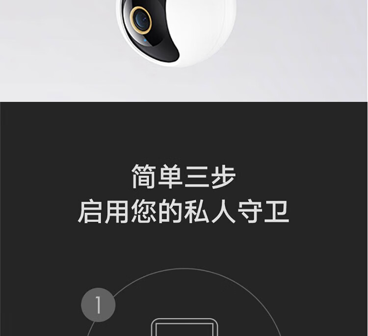 小米/MIUI 摄像头云台版2K