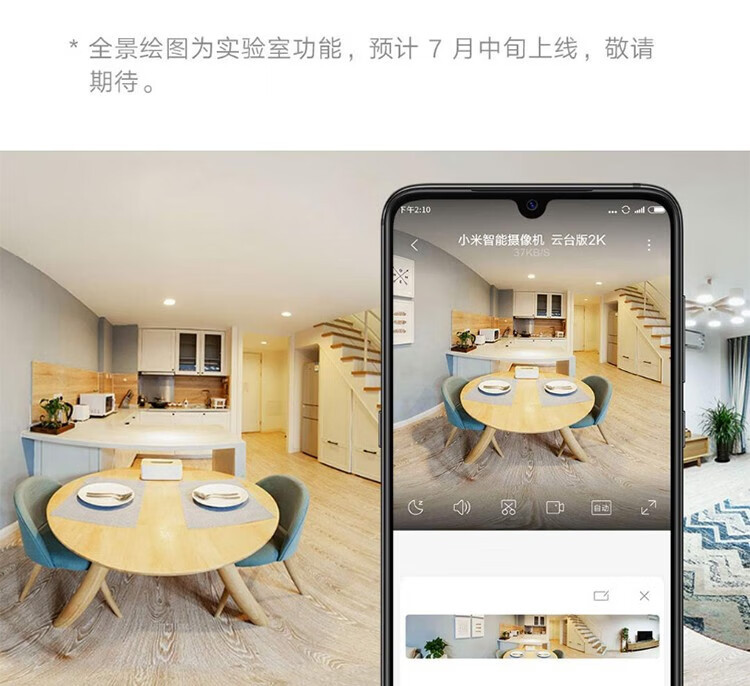 小米/MIUI 摄像头云台版2K
