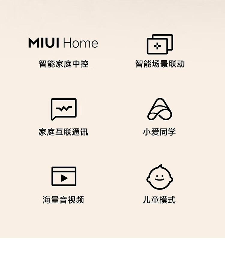 小米/MIUI 智能家庭屏6 音箱