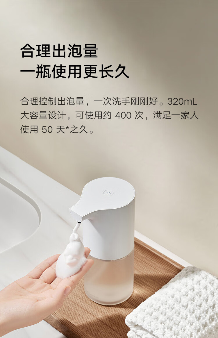 小米/MIUI 自动洗手机1S套装