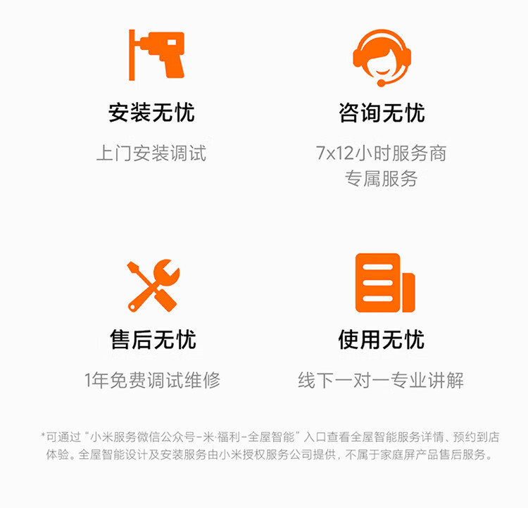 小米/MIUI 智能家庭屏6 音箱