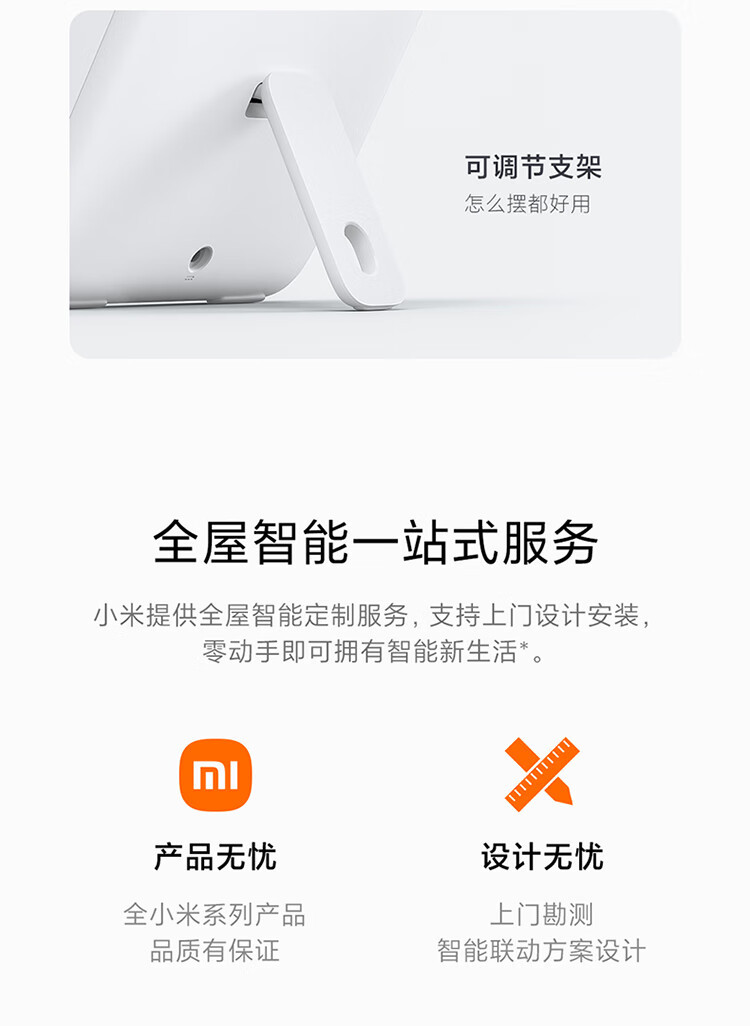 小米/MIUI 智能家庭屏6 音箱