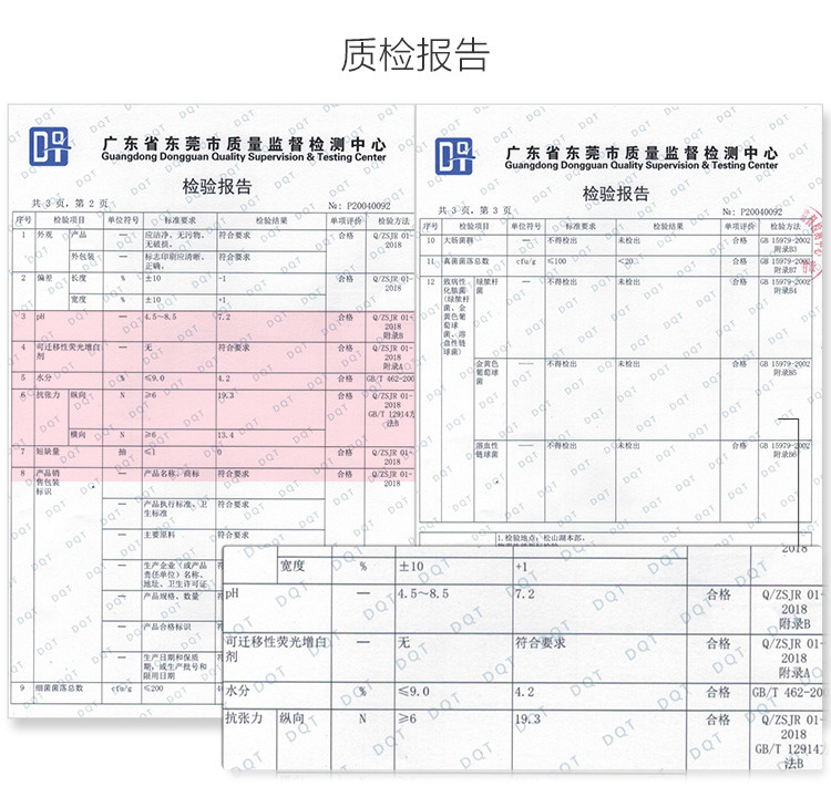 洁柔 有芯卷纸 黑Face加厚4层200克*10卷 卫生纸