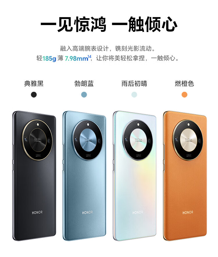 荣耀 第一代骁龙6芯片 12GB+512GB X50 曲屏5G手机