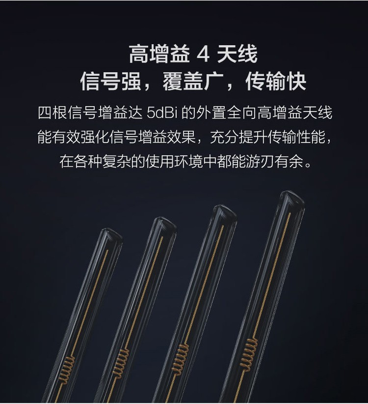 小米/MIUI 路由器4C