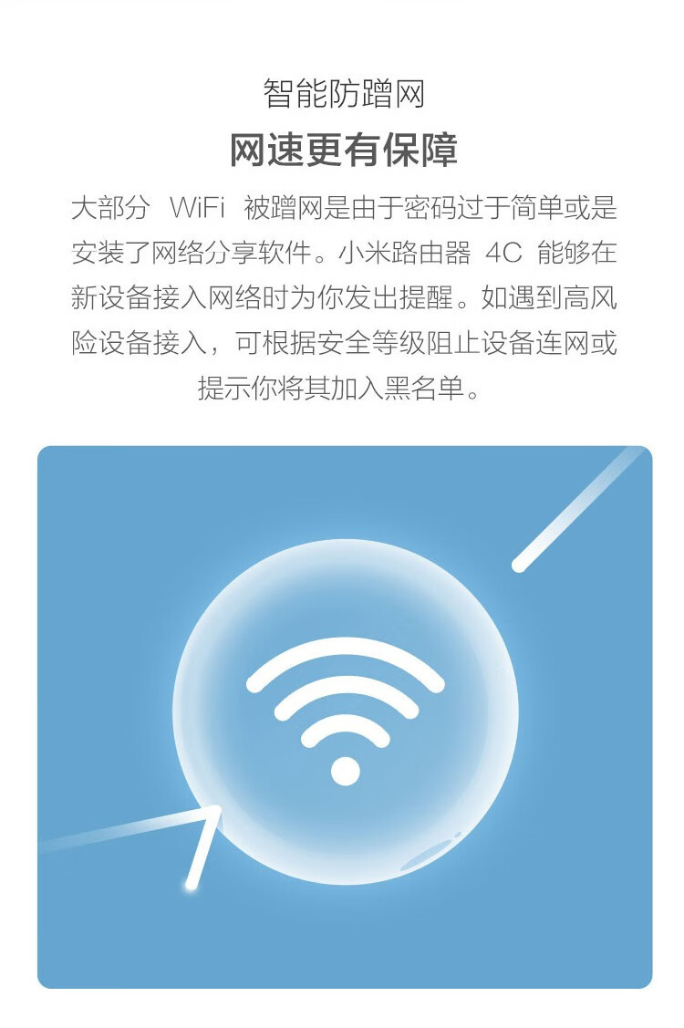 小米/MIUI 路由器4C