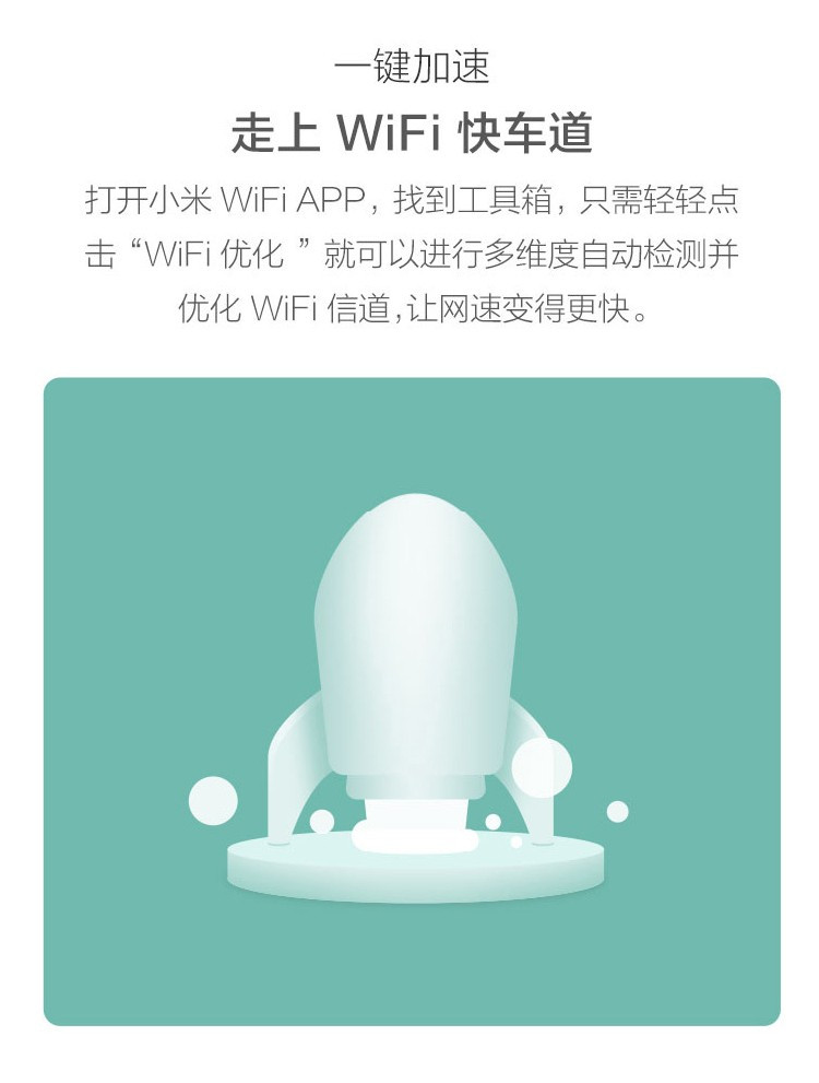 小米/MIUI 路由器4C