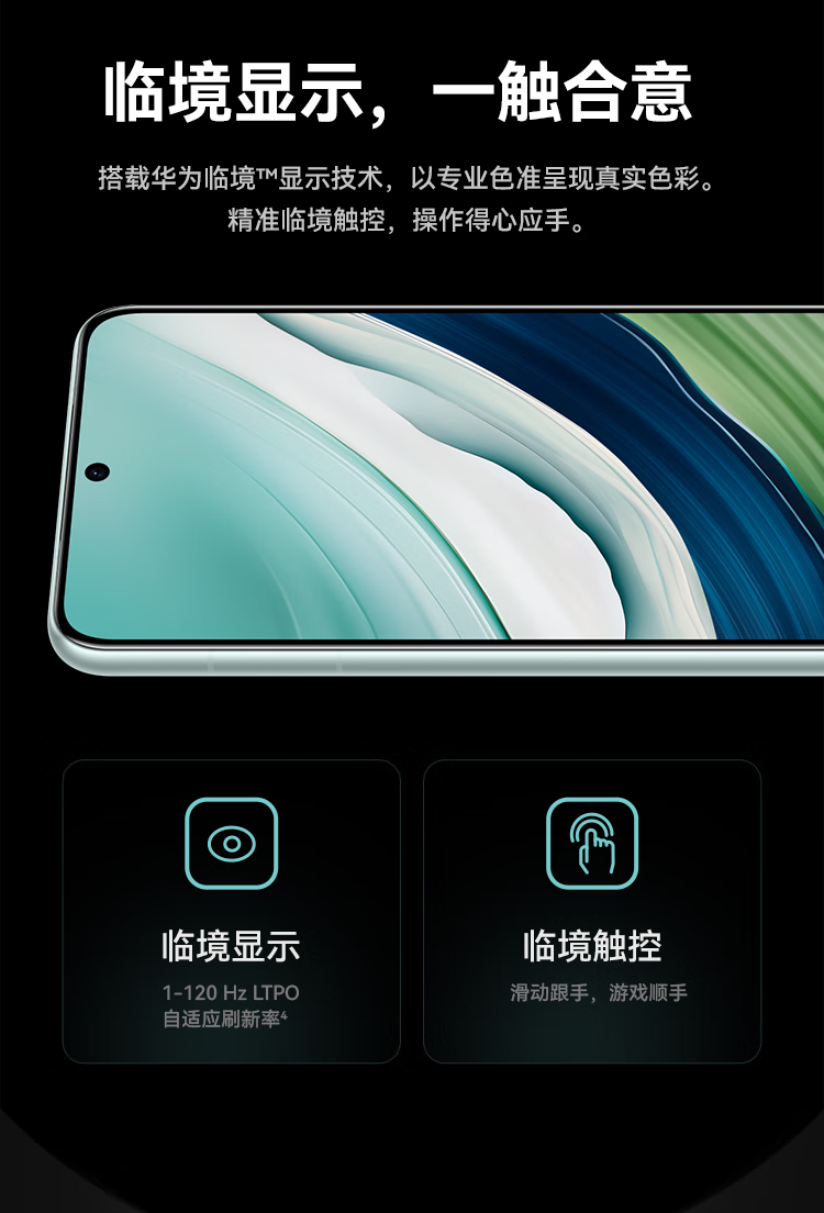 华为/HUAWEI  Mate 60 旗舰手机 超可靠玄武架构 鸿蒙智能手机